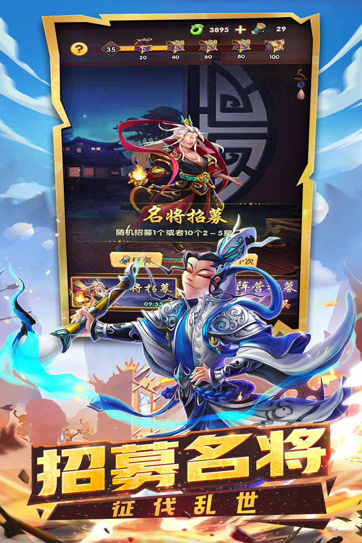 名将三国下载包