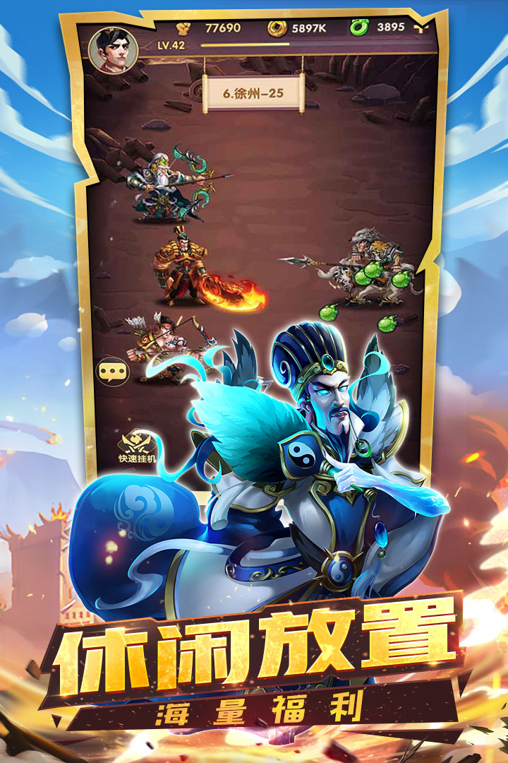 名将三国下载包