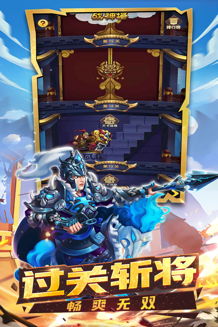 名将三国下载包