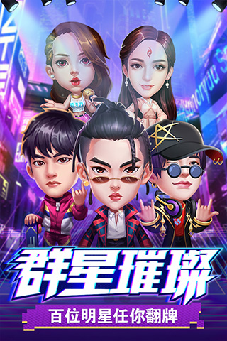星梦计划正式版