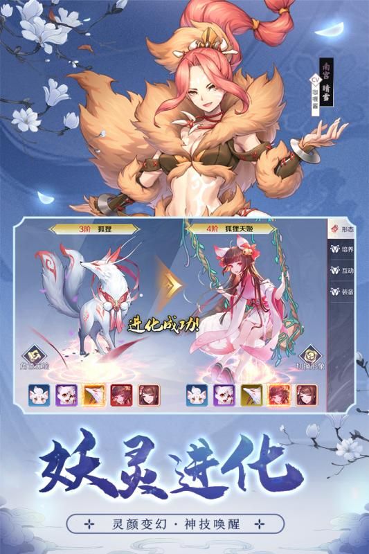 天姬变之万妖云梦集安装