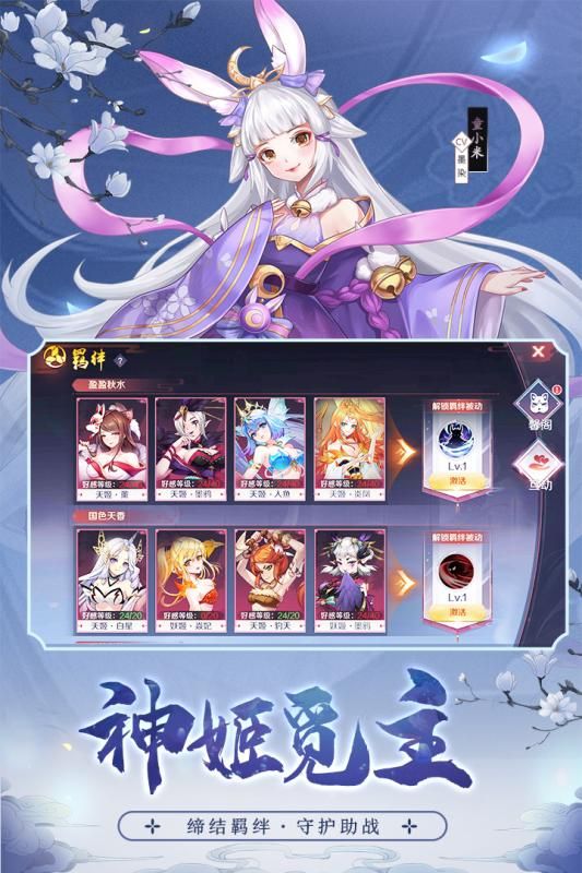 天姬变之万妖云梦集安装