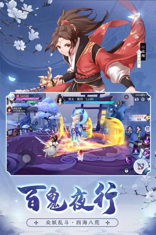 天姬变之万妖云梦集安装