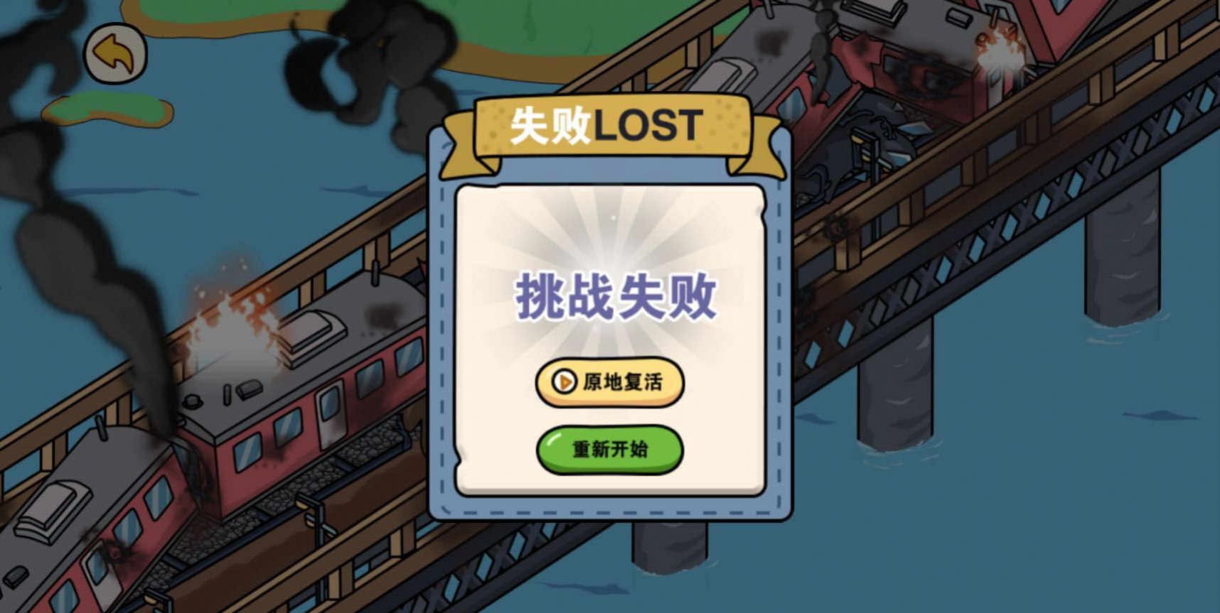 时空幸存者手机版