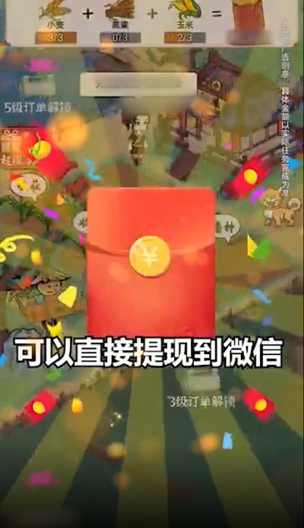 田园农家免费正版