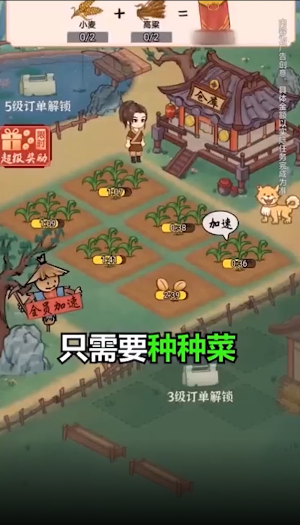 田园农家免费正版