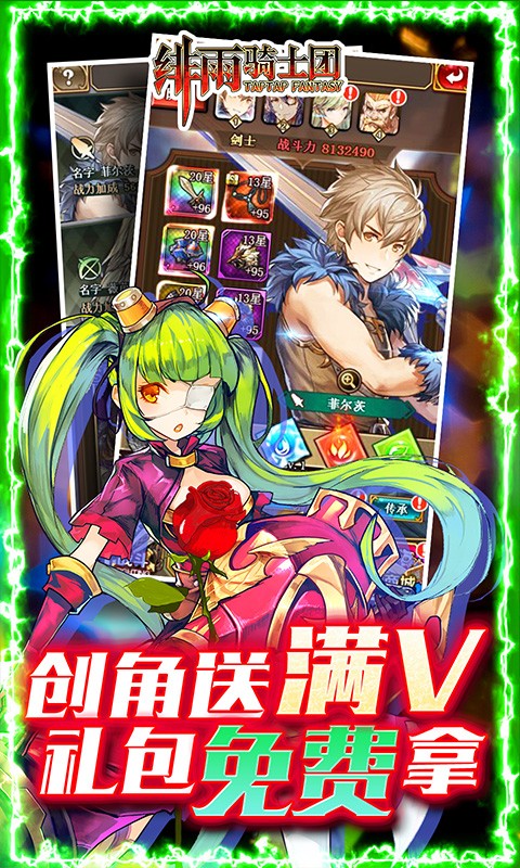 绯雨骑士团手机版