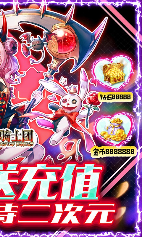 绯雨骑士团手机版