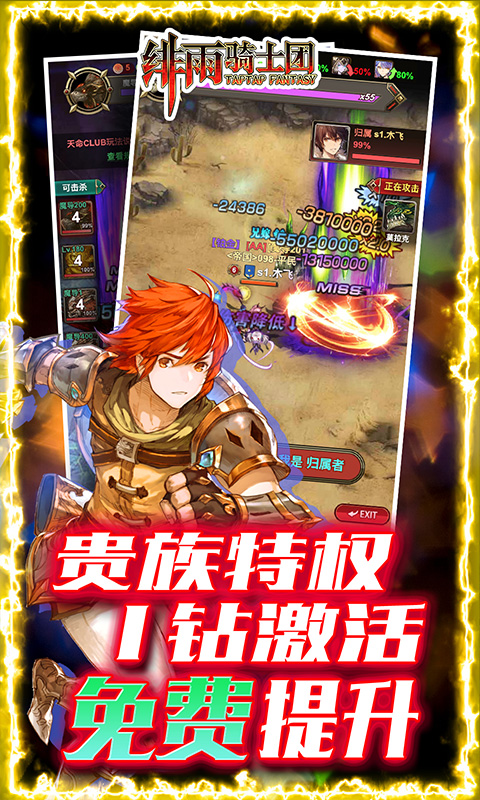绯雨骑士团手机版