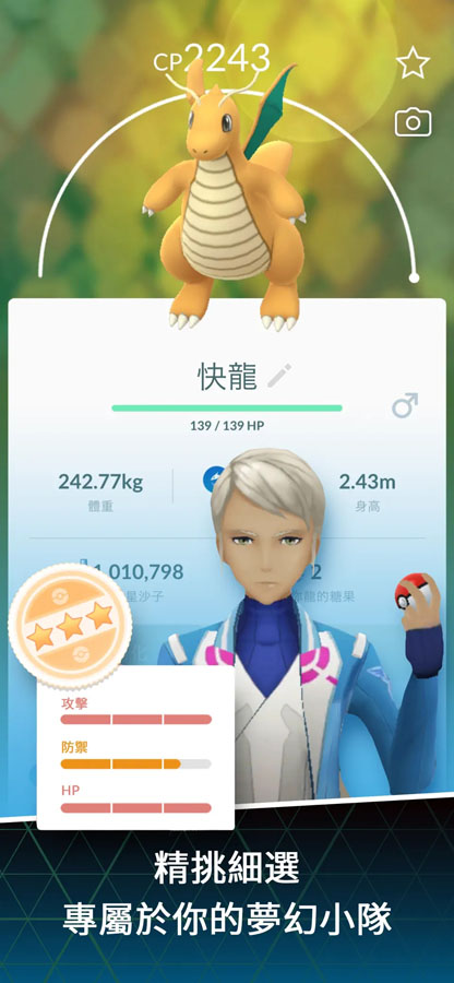 宝可梦go飞机版安卓下载