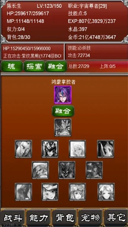 盘龙挂机元素之歌安卓下载