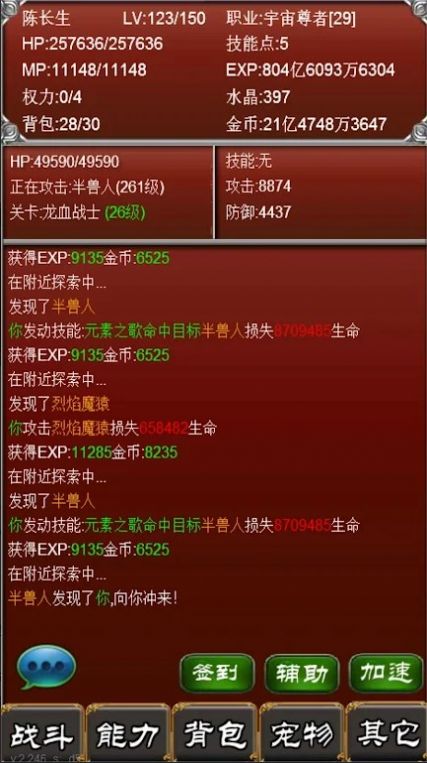 盘龙挂机元素之歌安卓下载