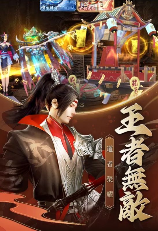 契神奇遇安装包