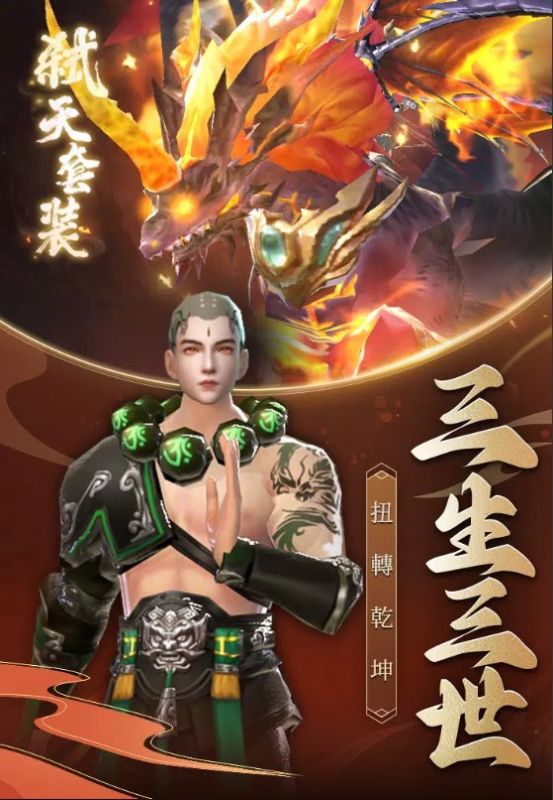 契神奇遇安装包