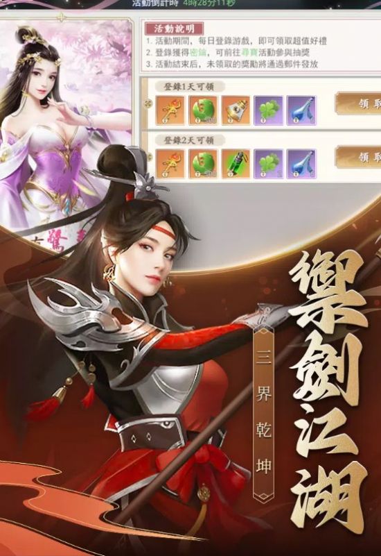 契神奇遇安装包