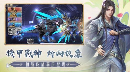 神域奇界手机版