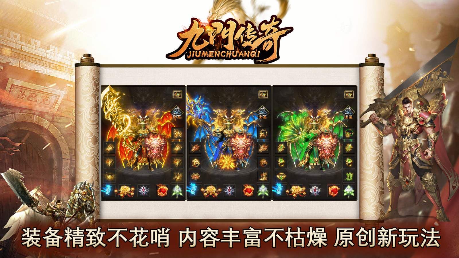 九门微变三职业安装包