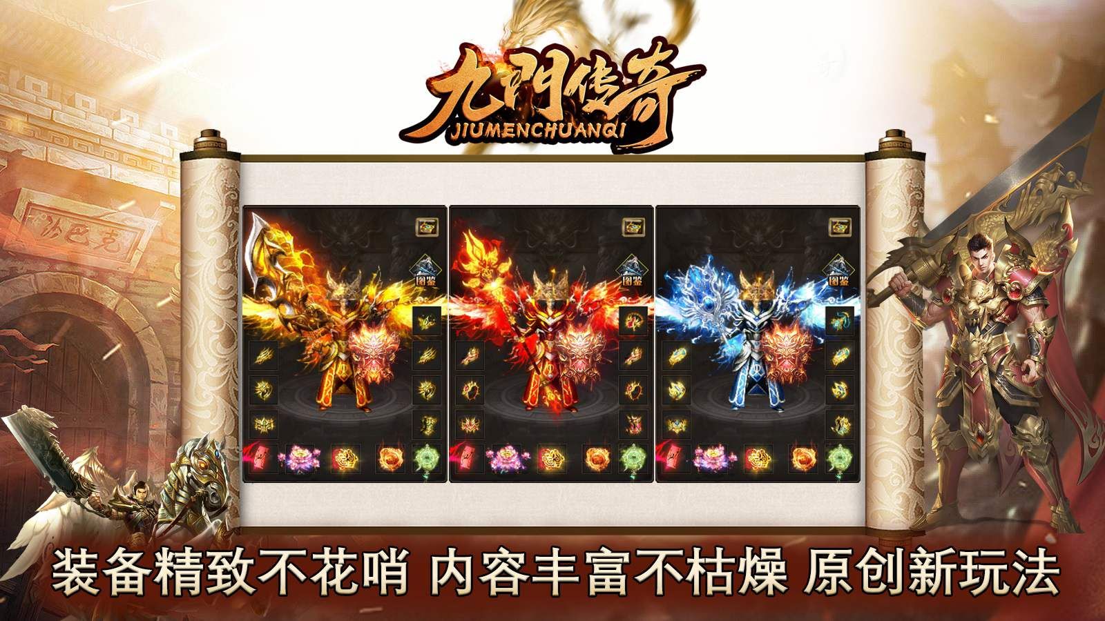 九门微变三职业安装包