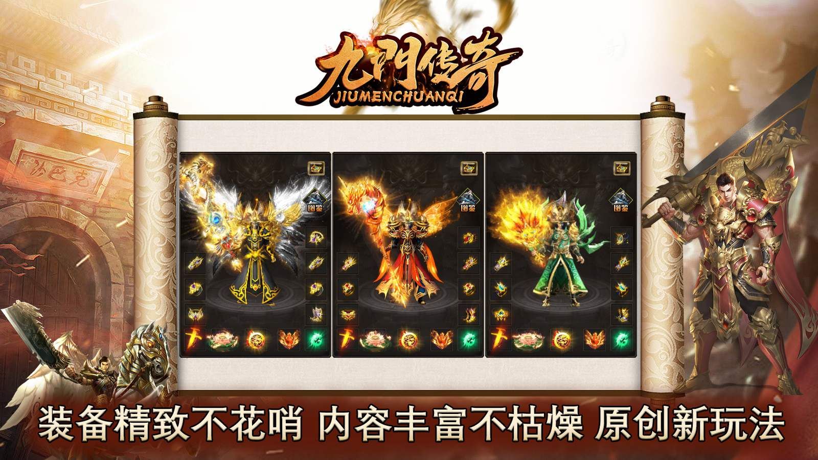 九门微变三职业安装包