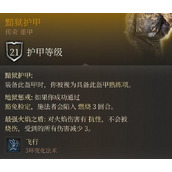 《博德之门3》重甲获取方式