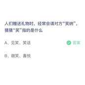 《支付宝》蚂蚁庄园2023年8月22日答案最新