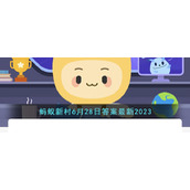 河北省衡水市的衡水内画是一种在什么物品内壁绘画的技艺