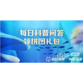 支付宝神奇海洋6.28答案一览