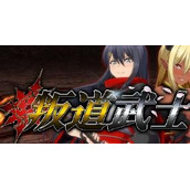 叛道武士游戏下载