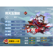 阴阳师烬天玉藻前御魂搭配2020