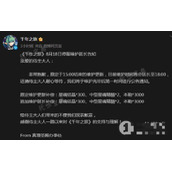 《千年之旅》追加维护延长补偿