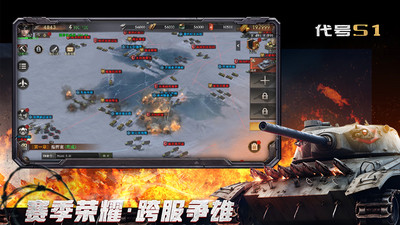 代号S1安卓下载