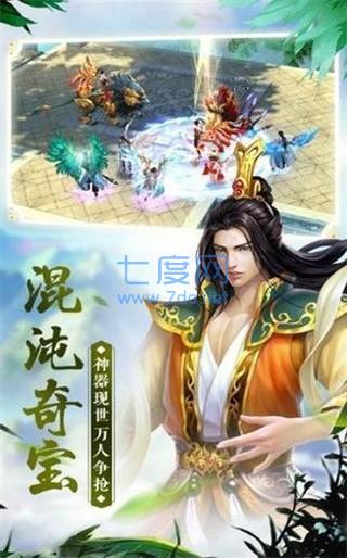 山海志异史诗再现游戏下载