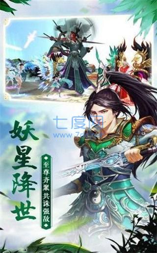 山海志异史诗再现游戏下载
