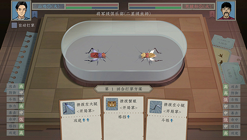 沉默的蟋蟀下载安装