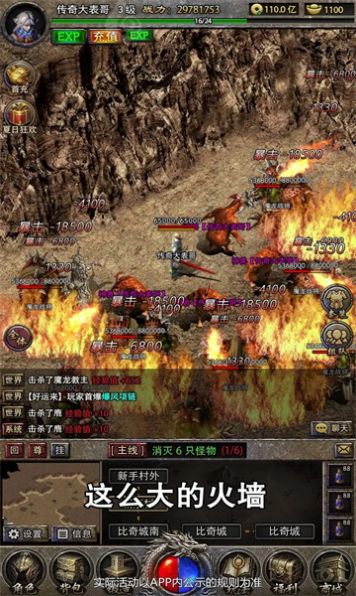 传奇SE版版