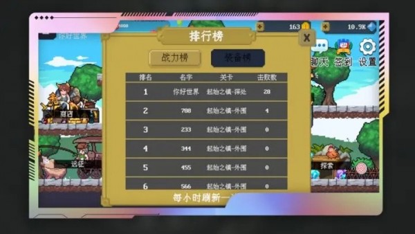 多元秘境探险版