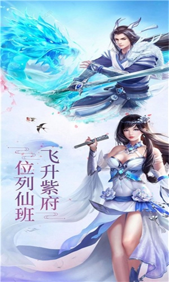 九梦逍遥游戏下载