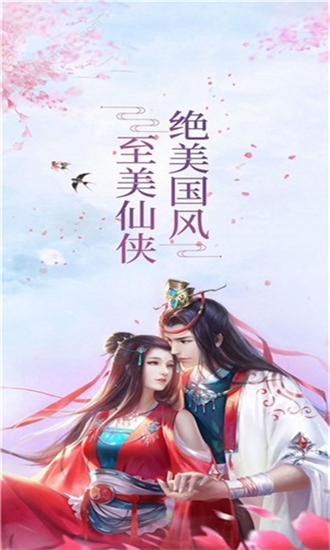 九梦逍遥游戏下载