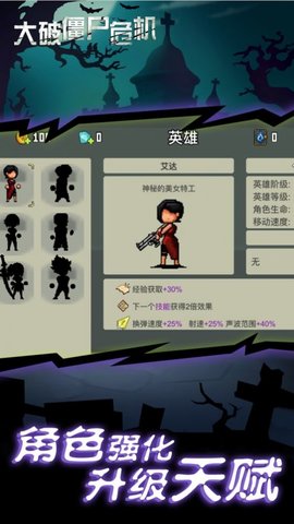 大破僵尸危机安装