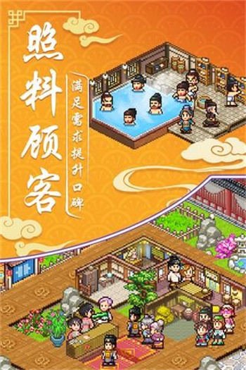 我在长安开客栈版