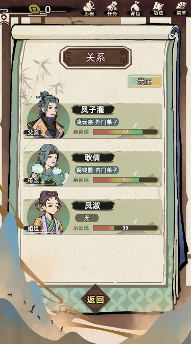 江湖人生安卓下载