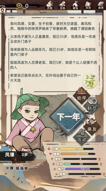江湖人生安卓下载
