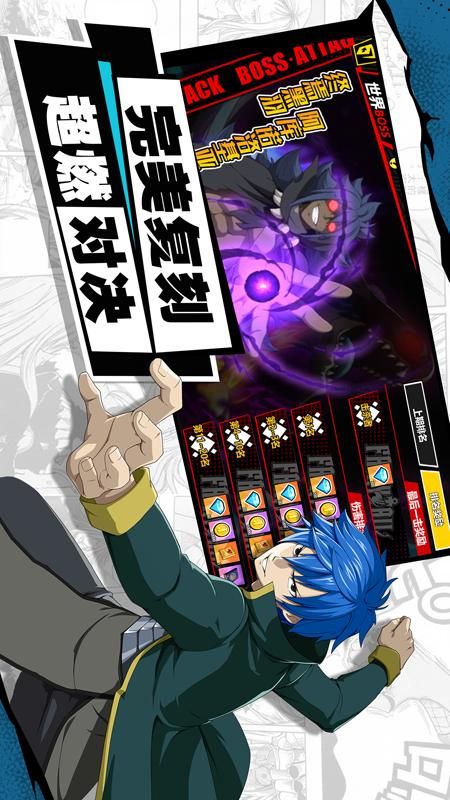 进击的魔导士版