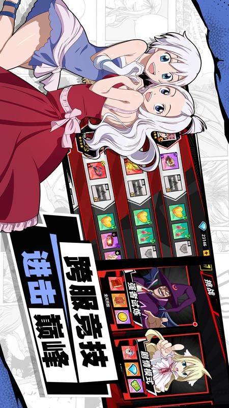 进击的魔导士版