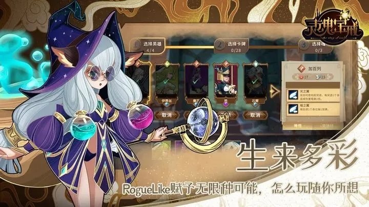 灵魂宝戒免费正版
