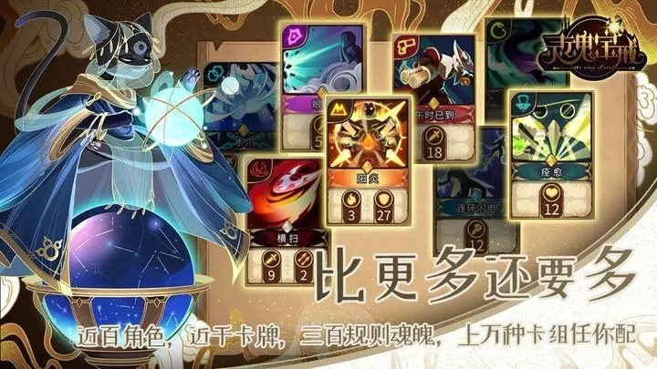 灵魂宝戒免费正版