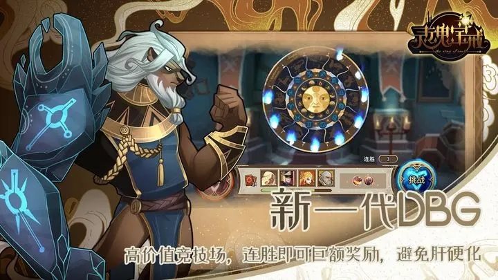 灵魂宝戒免费正版