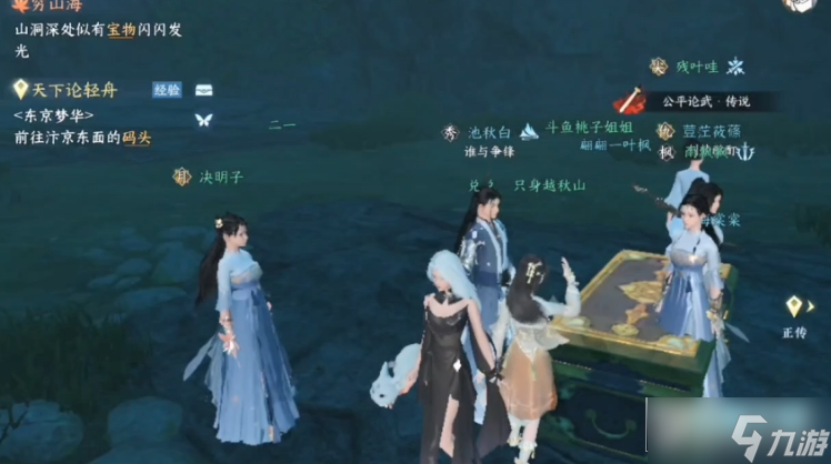 逆水寒手游穷山海奇遇攻略