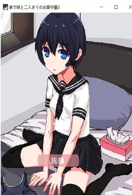 和妹妹两个人看家桃子版