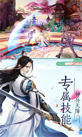 远古伏魔手机版